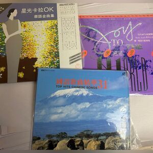 Lot of 3 80/90s laser disc double sided karaoke, Christmas, top hot Chinese song